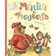 Маша и медведь