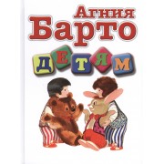 Детям (нов.оформ)