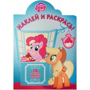Мой маленький пони. НР № 16094. Наклей и раскрась.