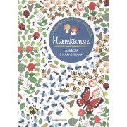 Насекомые. Альбом с наклейками