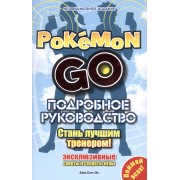 Подробное руководство по Pokemon Go