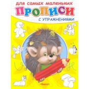 Ёжик