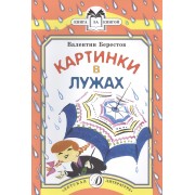 Картинки в лужах