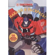 Трансформеры. НР № 16021. Наклей и раскрась!