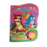 Каравай, каравай. потешки