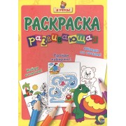 Найди отличия! Пройди лабиринт! Обведи по точкам!