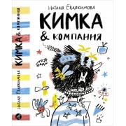 КИМКА & компания