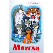 Маугли