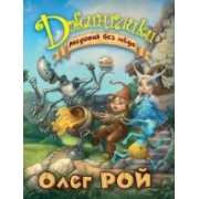 Медовик без мёда