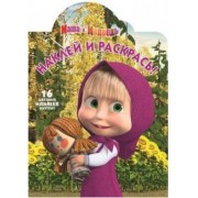 Наклей и раскрась! № НР 15059 ("Маша и Медведь")