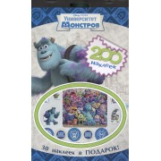 Disney. Университет монстров. 200 наклеек
