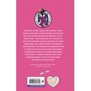 Крылатое приключение