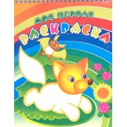 Лисичка на поляне