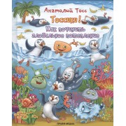 Как починить глобальное потепление