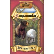Дымная гора