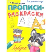 Азбука