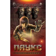 Ученик убийцы