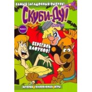 АСТ.Скуби-Ду.Головоломкиигры №1