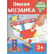 Игрушки