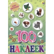 Мои питомцы