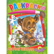 Лесная школа