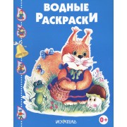 Белочка с корзинкой.