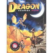 Dragon. Хозяева ночи: 16 наклеек