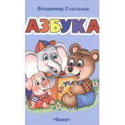Азбука