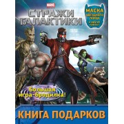 Книга подарков