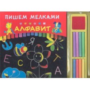Алфавит