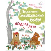 Ягодное лето