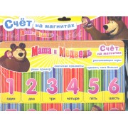 Маша и Медведь. Счет на магнитах