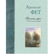 Времена года в картинах русской природы