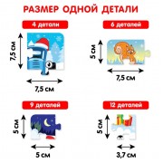 Пазлы набор 4в1 «Новогодние приключения Синего трактора», 4 пазла