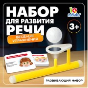 Набор для развития речи и дыхания «Весёлые упражнения», дыхательный тренажёр, 10 упражнений, 3+, МИКС