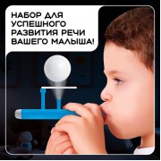 Набор для развития речи и дыхания «Весёлые упражнения», дыхательный тренажёр, 10 упражнений, 3+, МИКС