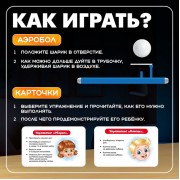 Набор для развития речи и дыхания «Весёлые упражнения», дыхательный тренажёр, 10 упражнений, 3+, МИКС