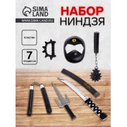 Набор оружия «Ниндзя», 7 предметов