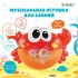 Музыкальная игрушка для ванной «Любимый друг: Крабик», звук, русские песенки Музыкальная игрушка для ванной «Любимый друг: Крабик», звук, русские песенки