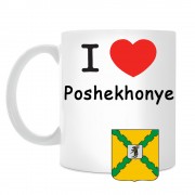 Кружка I love Пошехонье