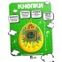 Электронный питомец, жёлтый Электронный питомец, жёлтый