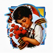 Гирлянда на ленте «С 9 мая», 200 см