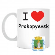 Кружка I love Прокопьевск