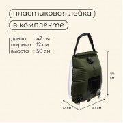 Душ туристический, 20 л