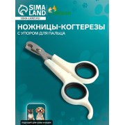 Ножницы-когтерезы с упором для пальца, отверстие 6 мм, белые с чёрным