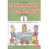 Знакомлюсь с математикой. Альбом 1 игровых упражнений для детей 4-5 Знакомлюсь с математикой. Альбом 1 игровых упражнений для детей 4-5