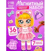 Магнитная игра «Маленькая модница»