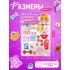 Магнитная игра «Маленькая модница» Магнитная игра «Маленькая модница»
