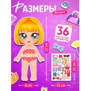 Магнитная игра «Маленькая модница»