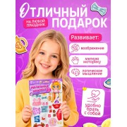Магнитная игра «Маленькая модница»